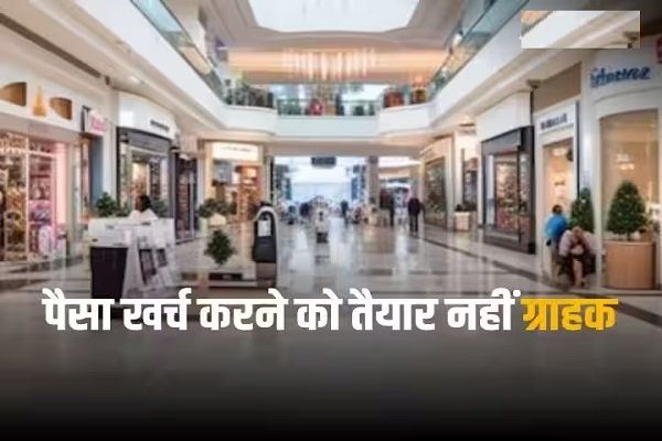 फेस्टिव सीजन के बाद सूने हो गए बाजार, एकदम से बंद हुई डिमांड, 