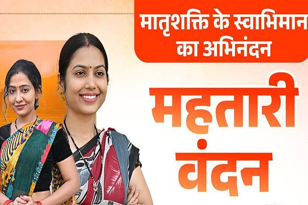 छत्तीसगढ़ सरकार लांच करेगी महतारी वंदन एप