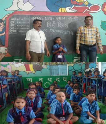 आज शासकीय प्राथमिक शाला खट्टी में हिंदी दिवस पर कविता, भाषण एवं गीत आदि का आयोजन किया गया। जिसमें छात्र छात्राओं ने अपनी प्रस्तुति दी।