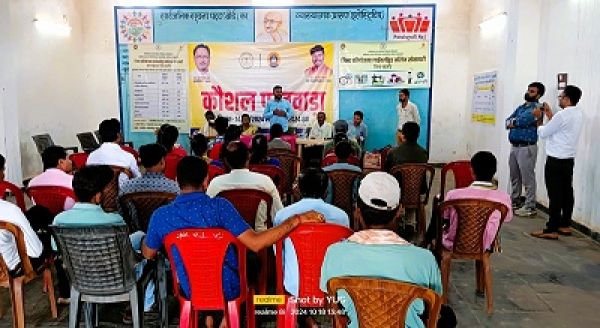 कौशल पखवाड़ा का हो रहा आयोजन