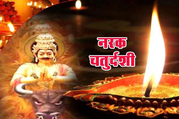 छोटी दिवाली आज, दीपों से सजेगा हर द्वार, कल मनेगी बड़ी दिवाली,बाजार में उत्साह