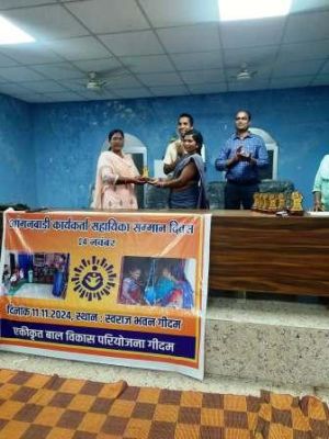 आंगनबाड़ी कार्यकर्ता व सहायिकाओं के अच्छे कार्य शैली के लिए स्मृति चिन्ह देकर किया सम्मानित