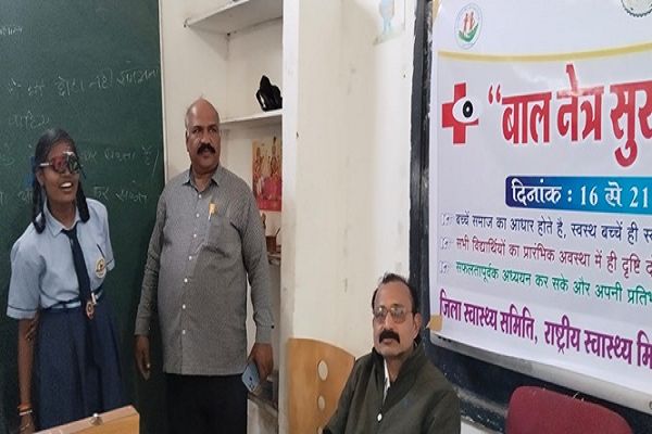 बाल नेत्र सुरक्षा सप्ताह का हुआ शुभारंभ