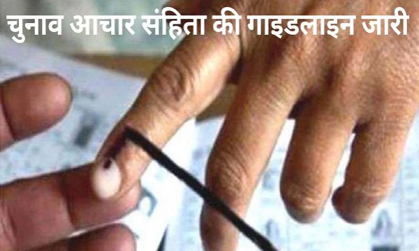 निकाय चुनाव: प्रदेश में चुनाव तक नियुक्ति और तबादले पर लगेगी रोक