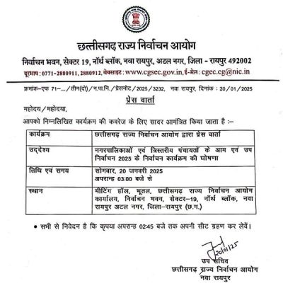 आज हो सकती है नगरीय निकाय चुनाव की घोषणा