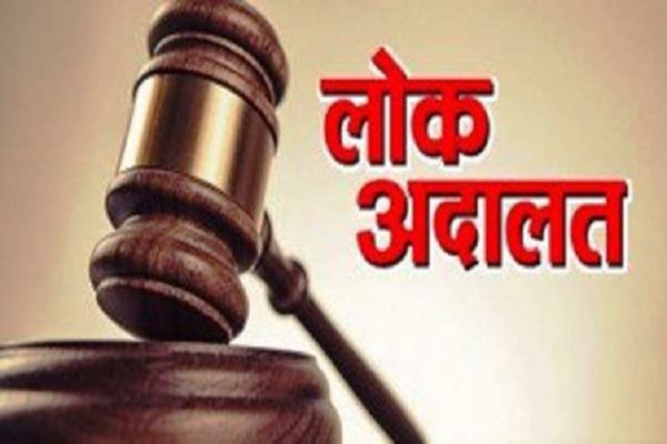 नेशनल लोक अदालत 8 को, राजीनामा के जरिए होगा मामलों का निपटारा