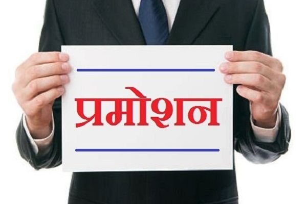 छत्तीसगढ़ में 2900 प्राचार्यों के प्रमोशन की प्रक्रिया शुरू, जल्द जारी होगा आदेश...