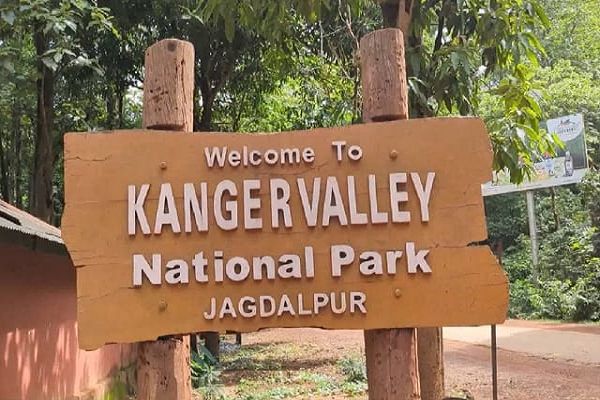 यूनेस्को की अस्थायी सूची में शामिल हुआ बस्तर का कांगेर घाटी राष्ट्रीय उद्यान