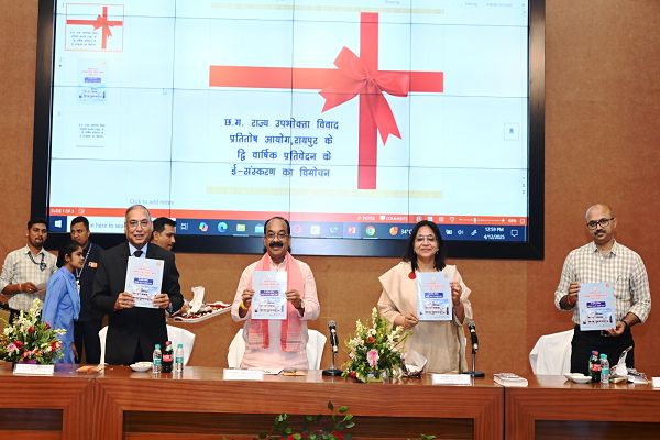 उपभोक्ताओं को न्याय दिलाने में उपभोक्ता विवाद प्रतितोष आयोग के कार्य सराहनीय &ndash; श्री अरुण साव