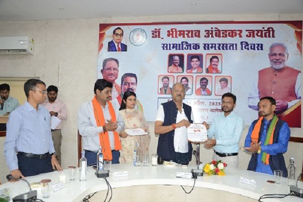 कलेक्ट्रेट परिसर में डॉ. भीमराव अंबेडकर जयंती पर सामाजिक समरसता दिवस का आयोजन