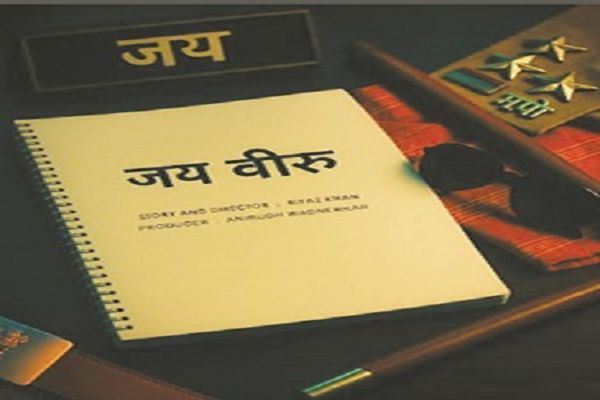 आज होगा छत्तीसगढी फिल्म जय-वीरू का मुहुर्त