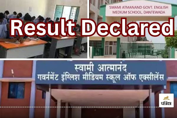 स्वामी आत्मानंद हिंदी-अंग्रेजी माध्यम का Result जारी, बैठक में लिए गए महत्वपूर्ण निर्णय, जानें..