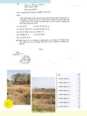 ग्राम सांकरा में सरकारी जमीन को कब्जा मुक्त कराने ग्रामीणों ने कलेक्टर को दिया ज्ञापन !