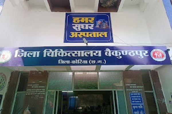 बैकुंठपुर में पैर पसार रहा पीलिया, 15 मरीज अस्पताल में भर्ती