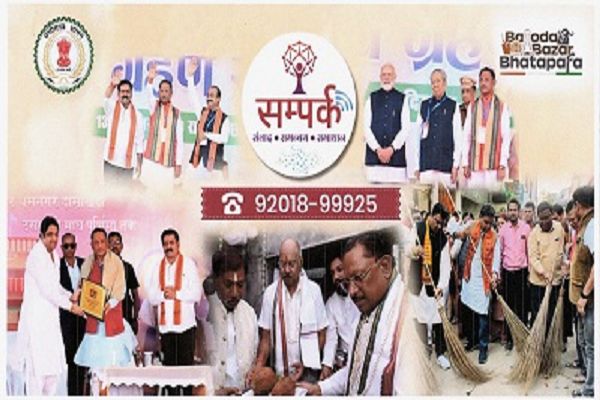 संवाद कार्यक्रम का चौथा चरण प्रारंभ