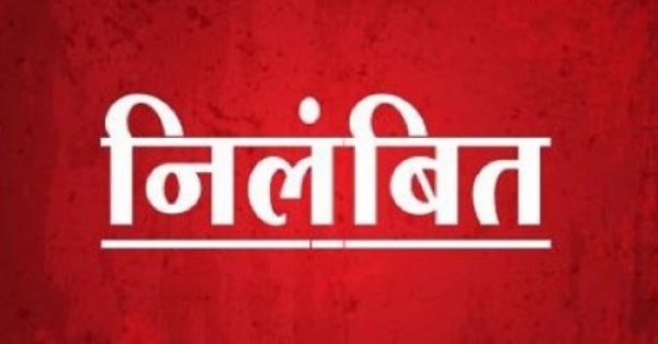  रिश्वतखोरी-दुर्व्यवहार के आरोप में तहसीलदार एनके सिन्हा निलंबित