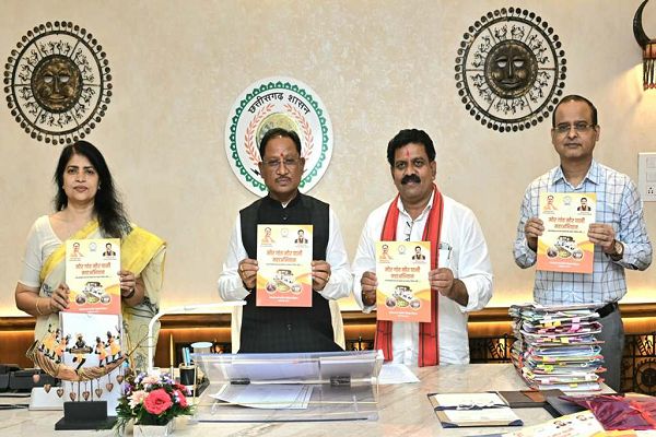 मुख्यमंत्री ने किया &lsquo;मोर गांव मोर पानी&rsquo; अभियान पर आधारित पुस्तिका का विमोचन