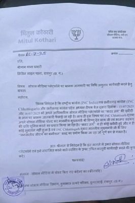 दीपक बैज के खिलाफ रायपुर के थाने में शिकायत, सीएम साय की छवि धूमिल करने का आरोप