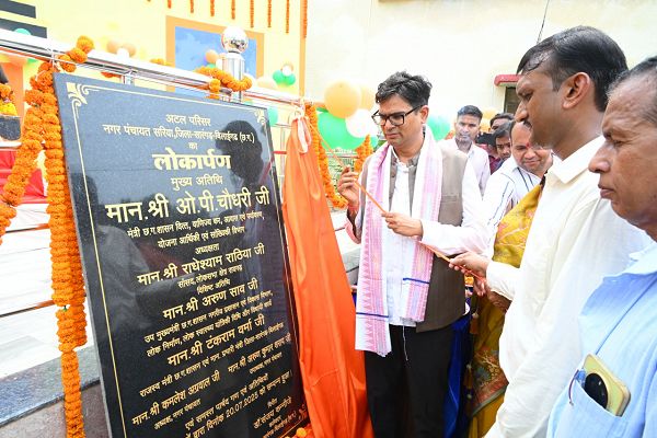 वित्त मंत्री श्री ओ.पी. चौधरी ने सरिया में अटल परिसर, तहसील एवं उप-पंजीयक कार्यालय का किया लोकार्पण