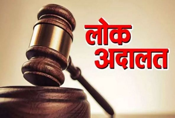 13 सितंबर को नेशनल लोक अदालत का आयोजन, सालों से लंबित मामले निपटाए जाएंगे