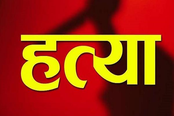 शराब के लिए पैसे न मिलने पर युवक ने की वृद्धा की हत्या