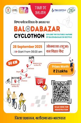  साइक्लोथॉन टूर दे बलौदा का आयोजन 28 सितंबर को