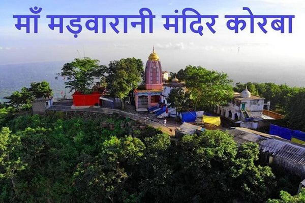 मंदिरों में बढ़ेंगी सुविधाएं: सांस्कृतिक-धार्मिक स्थलों के विकास के लिए 2 करोड़ स्वीकृत