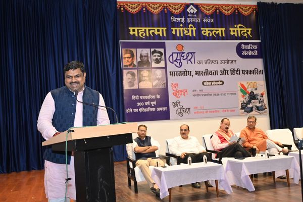 हिन्दी पत्रकारिता की द्विशती पर आयोजित संगोष्ठी में शामिल हुए स्कूल शिक्षा मंत्री श्री यादव