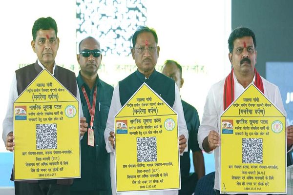 मुख्यमंत्री श्री विष्णु देव साय ने किया &lsquo;मनरेगा दर्पण&rsquo; का शुभारंभ