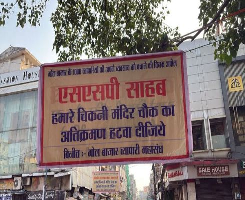 मालवीय रोड पर अतिक्रमण से बढ़ा जाम, व्यापारियों का सब्र टूटा