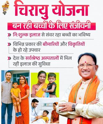 चिरायु योजना अमीषा के लिए वरदान हुई