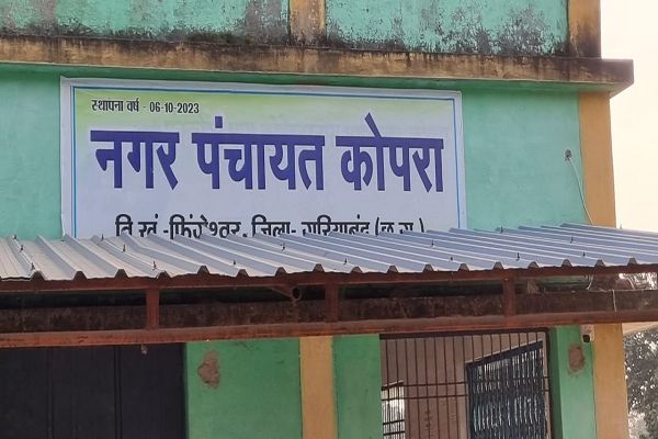  नगर पंचायत कोपरा में सीएमओ की मनमानी के खिलाफ पार्षदों का संगीन आरोप