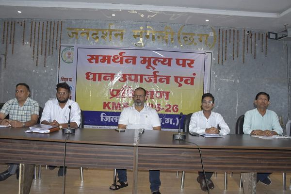  धान उपार्जन केंद्र के नोडल अधिकारियों को दिया गया प्रशिक्षण