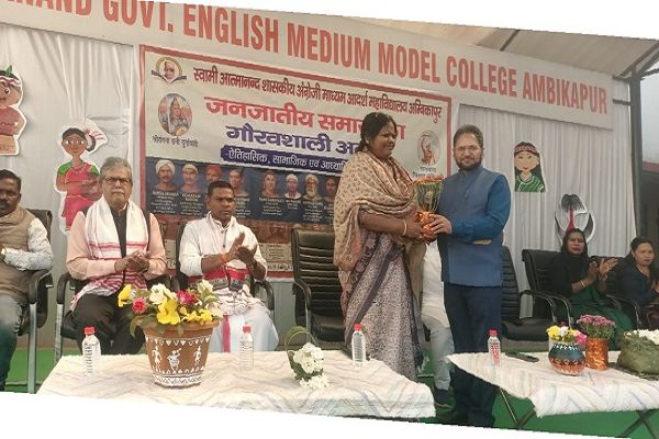 स्वामी आत्मानंद कॉलेजअंबिकापुर में जनजातीय गौरव दिवस का भव्य आयोजन