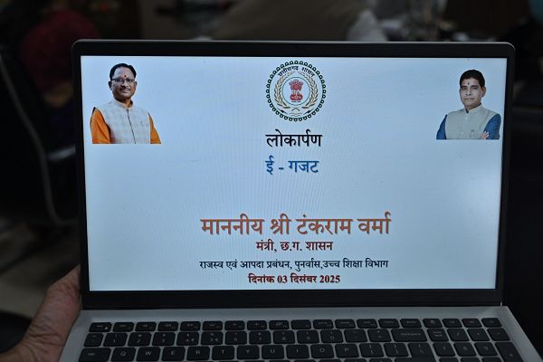 छत्तीसगढ़ में ई-गजट ऑनलाईन पोर्टल का शुभारंभ: अधिसूचना प्रकाशन की प्रक्रिया अब होगी पूरी तरह डिजिटल और त्वरित
