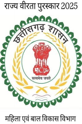 राज्य वीरता पुरस्कार के लिए आवेदन 20 दिसंबर तक