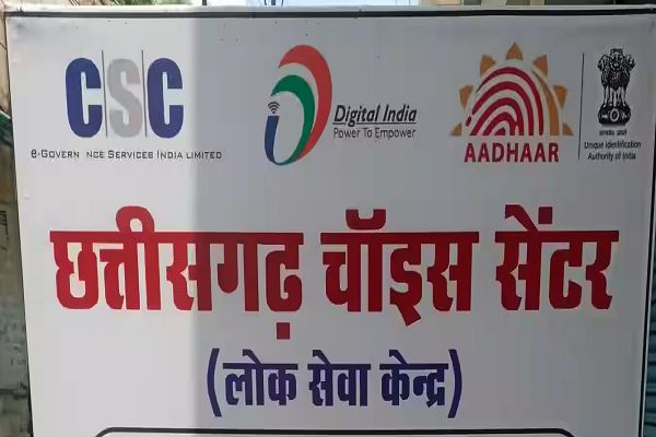 राजधानी में 260 CSC बंद, हजारों आईडी जांच के घेरे में