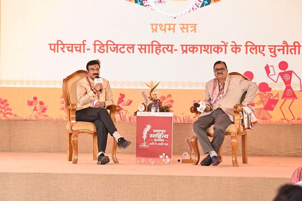  रायपुर साहित्य उत्सव 2026 : डिजिटल साहित्य:प्रकाशकों के लिए चुनौती पर सार्थक विमर्श    