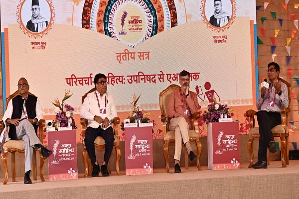 उपनिषद से एआई तक विषय पर आयोजित परिचर्चा में वक्ताओं ने रखे विचार