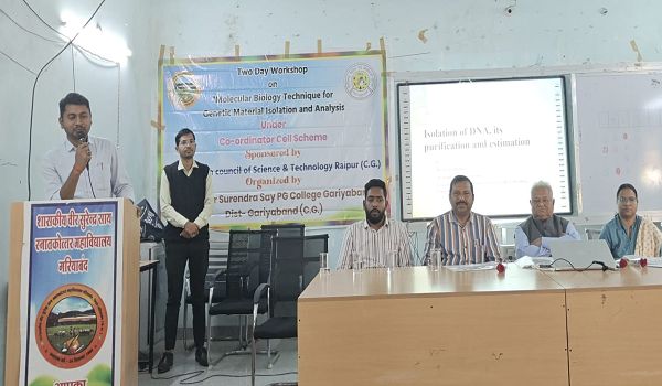 गरियाबंद महाविद्यालय में हुआ दो दिवसीय कार्यशाला का शुभारंभ - 