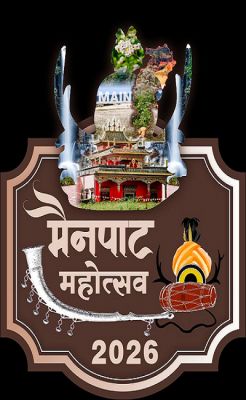 प्रकृति, संस्कृति और मनोरंजन का त्रिवेणी संगम : 13 फरवरी से सजेगा तीन दिवसीय &rsquo;मैनपाट महोत्सव&rsquo; का भव्य मंच
