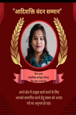 तपस्या सामाजिक सेवा संस्थान द्वारा आयोजित आदिशक्ति बंधन सम्मान समारोह 2026 का आयोजन 