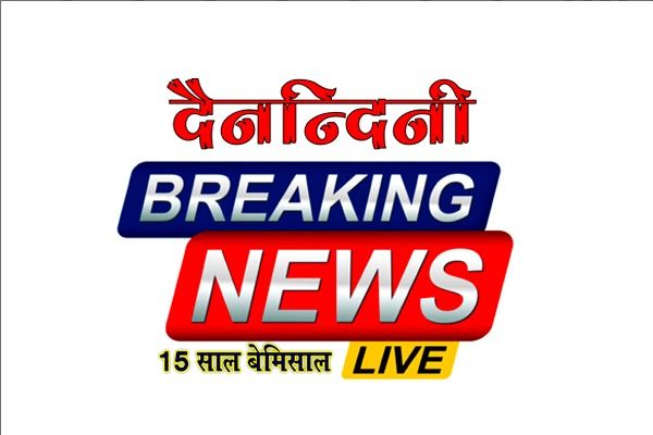  सीएम हेल्पलाइन में प्राप्त आवेदनों का निर्धारित समयावधि में निराकरण सुनिश्चित करें: कलेक्टर श्रीमती मिश्रा