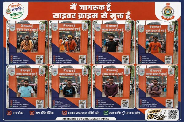 छत्तीसगढ़ पुलिस का 'साइबर जागृति अभियान' गरियाबंद पुलिस के द्वारा स्कूली एवं कॉलेज के बच्चों के साथ पर्यटकों को सेल्फी व QR कोड के जरिए किया जा रहा जागरूक।
