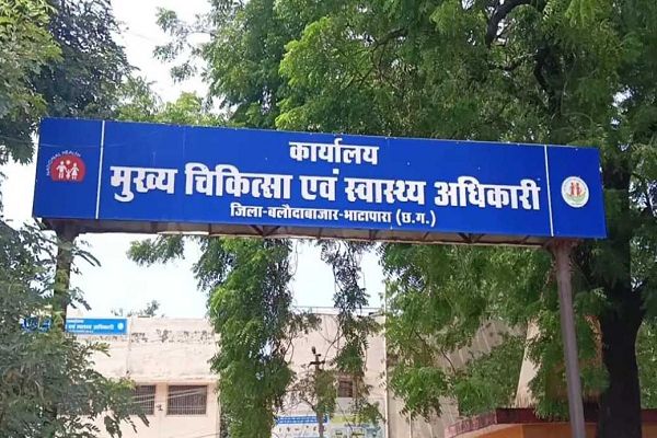 फर्जी ट्रांसफर आदेश से स्वास्थ्य विभाग में हड़कंप...