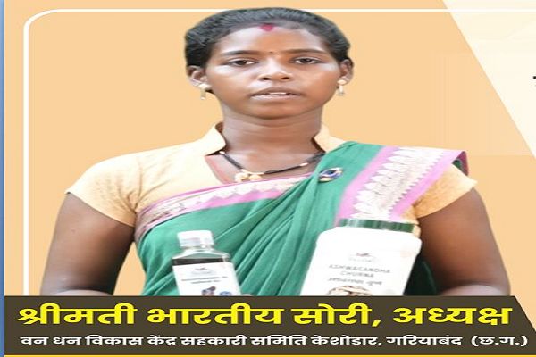  वन धन विकास केंद्र से आत्मनिर्भर बनीं गरियाबंद की पीवीटीजी महिलाएं