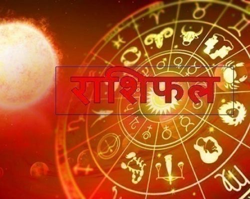 दैनिक राशिफल : शनिवार, 05 अगस्त 2023,