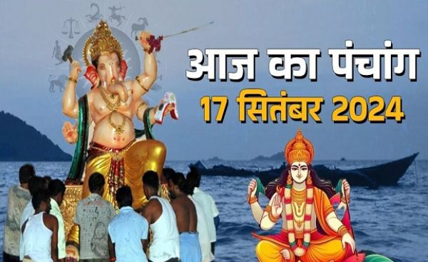 आज मनाए जा रहे हैं गणेश विसर्जन से लेकर विश्वकर्मा जयंती तक, पढ़ें पंचांग