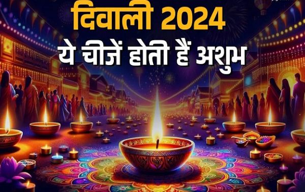 दीवाली से पहले इन चीजों को दिखाएं बाहर का रास्ता, घर में मां लक्ष्मी का आगमन