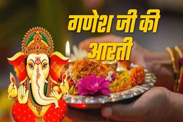 बुधवार के दिन करें गणेश जी की आरती व मंत्रों का जप, शीघ्र पूरे होंगे सभी काम